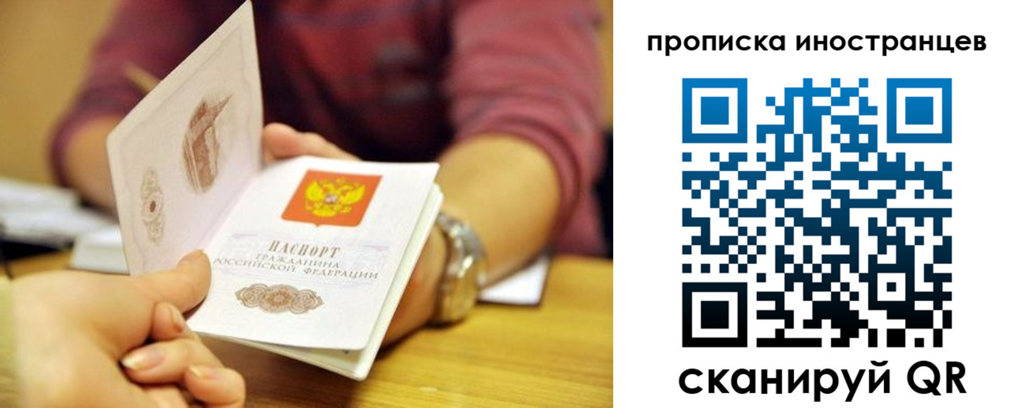прописка для школы в Шахтах