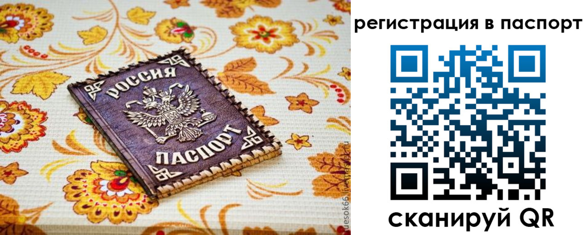 временная регистрация госуслуги в Шахтах