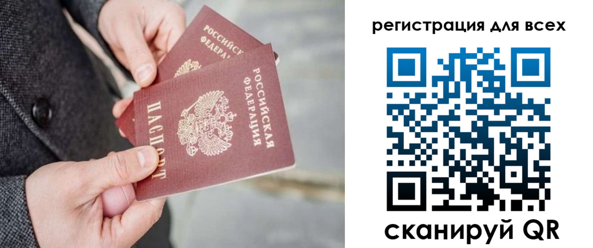 временная регистрация законно в Шахтах