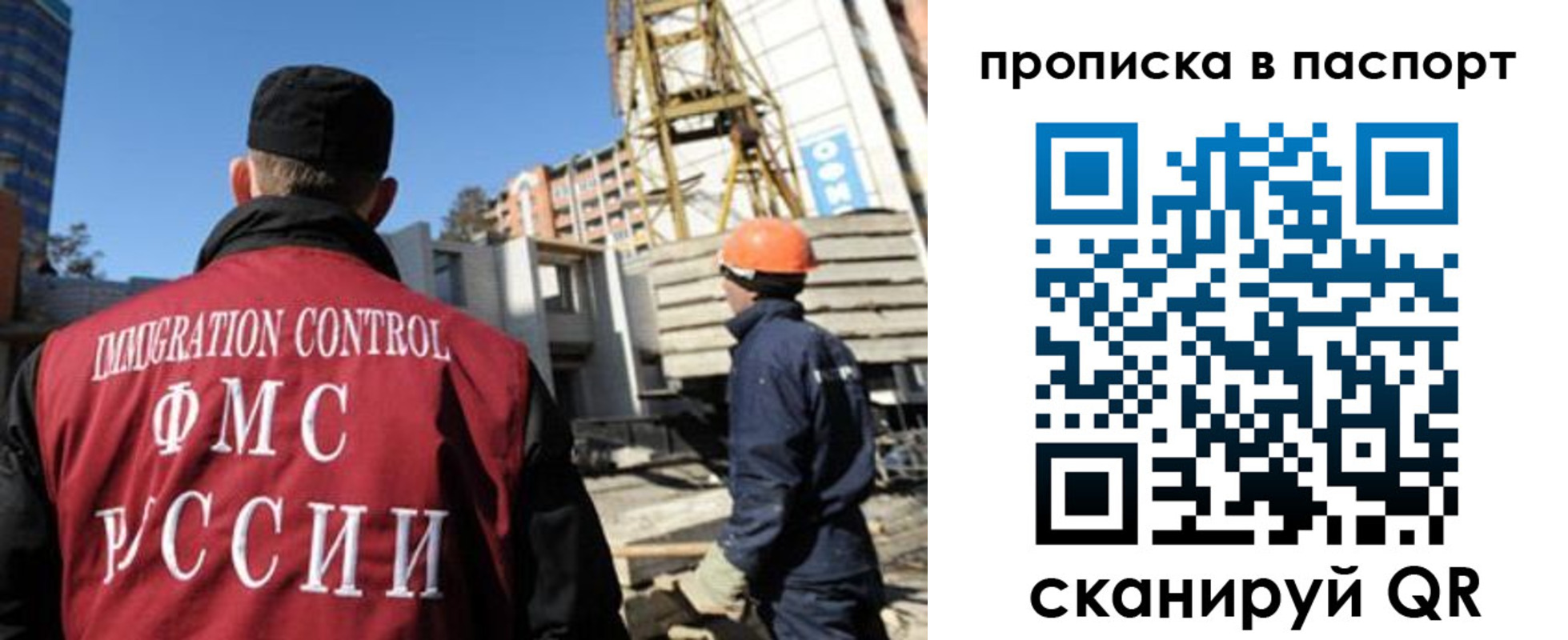 прописка иностранных граждан в Шахтах