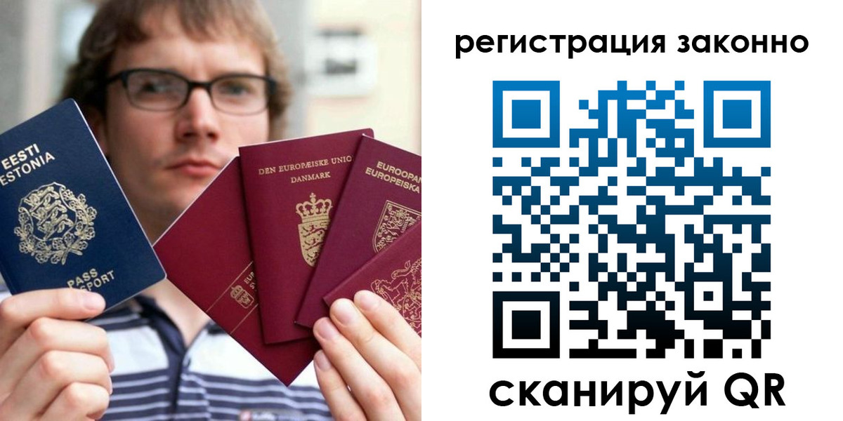 временная регистрация гарантия в Шахтах